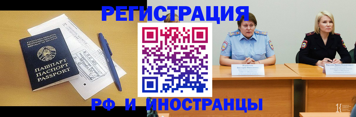купить прописку в Абинске