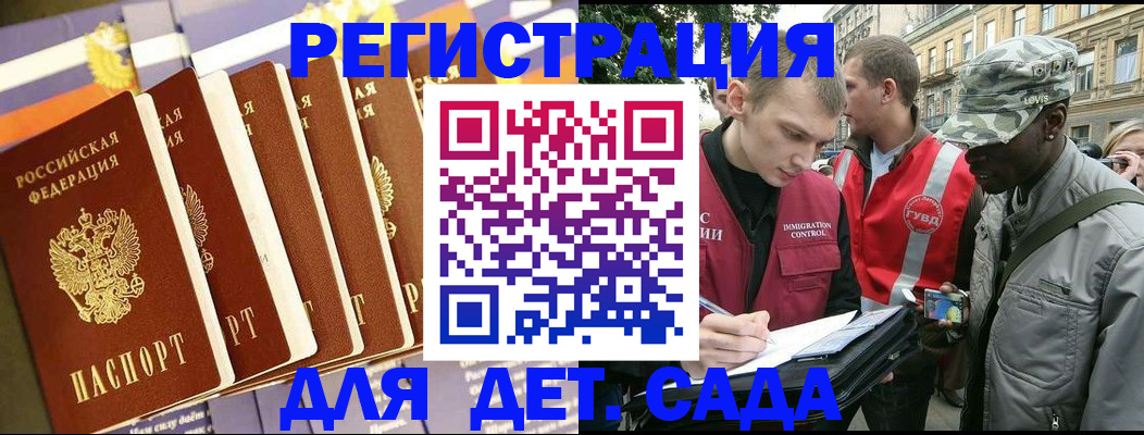 временная регистрация адрес в Абинске